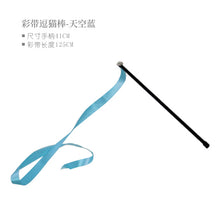 Load image into Gallery viewer, 10 Style Cat Toys Plastic Kitten Interactive Stick Funny Cat Fishing Rod Game Wand Feather Stick Toy Pet Supplies Cat Accessory